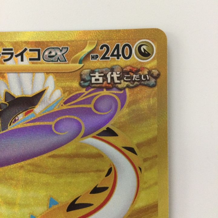 古着屋ユウタク　ポケモンカード ポケモンカード タケルライコex 100/071/SV5K/B UR ポケカ - 中古