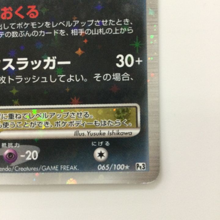 ポケモンカード 1ED)アブソルGLV.X 065/100/Pt3/1ED ポケカ