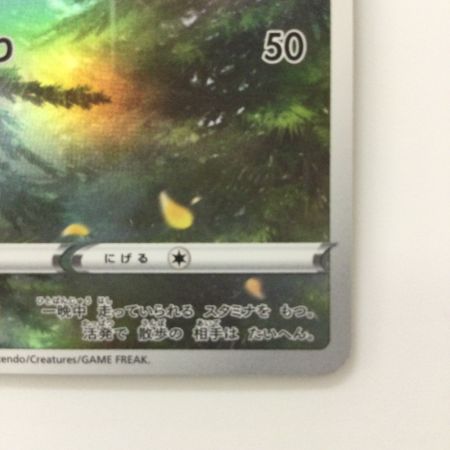   ポケモンカード リオル 201/172/S12A/B AR ポケカ