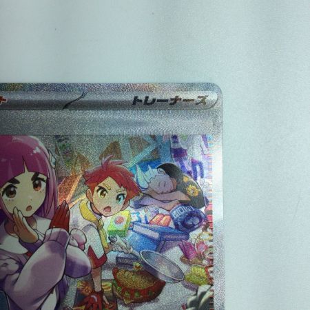   トレカ ポケモンカード タロ 131/102/SV7/B SAR