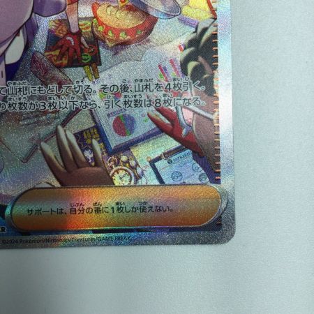   トレカ ポケモンカード タロ 131/102/SV7/B SAR