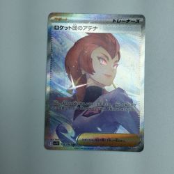 ζζ  トレカ ポケモンカード ロケット団のアテナ 128/098/SV10/B  SAR Bランク
