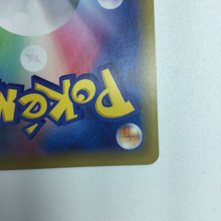   トレカ ポケモンカード ホミカ 197/173/SM12a/B SR