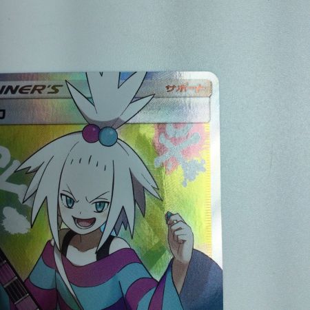   トレカ ポケモンカード ホミカ 197/173/SM12a/B SR