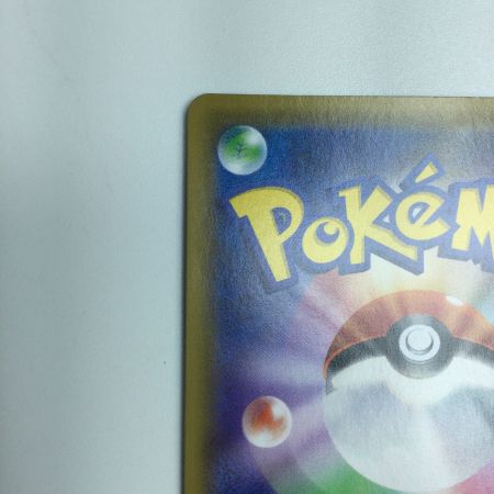   トレカ ポケモンカード ホミカ 197/173/SM12a/B SR