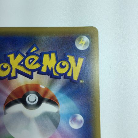   トレカ ポケモンカード ホミカ 197/173/SM12a/B SR