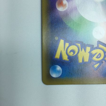   トレカ ポケモンカード ホミカ 197/173/SM12a/B SR