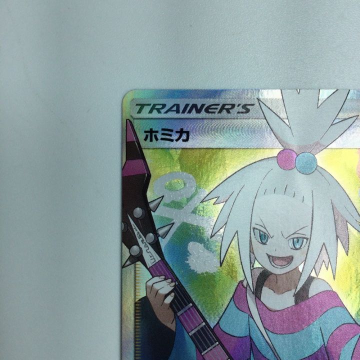 【ポケモンカード】絶版！超貴重　2019年　ホミカ　SR 神イラスト ホミカ | ポケモンカードゲーム公式ホームページ