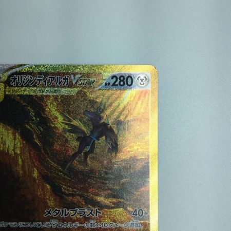   トレカ ポケモンカード オリジンディアルガVSTAR 260/172/S12a/B UR