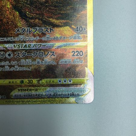   トレカ ポケモンカード オリジンディアルガVSTAR 260/172/S12a/B UR
