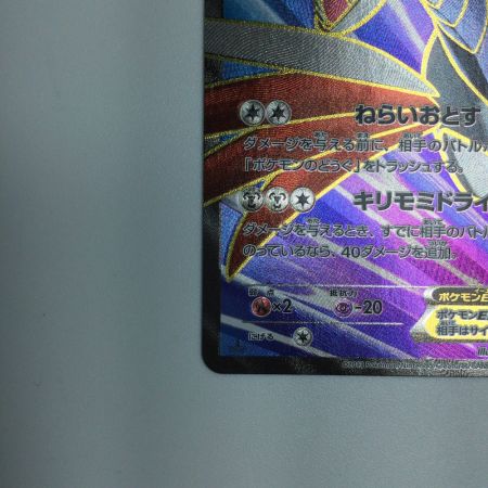   トレカ ポケモンカード エアームドEX 062/060/XY1/B SR