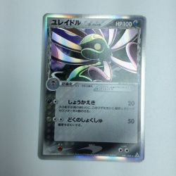 ζζ  トレカ ポケモンカード ユレイドル 040/052/PCG7 Bランク
