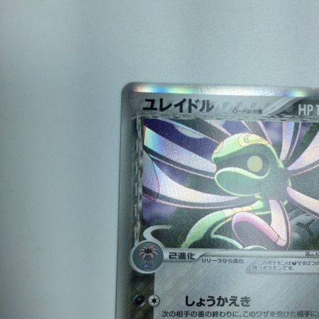   トレカ ポケモンカード ユレイドル 040/052/PCG7