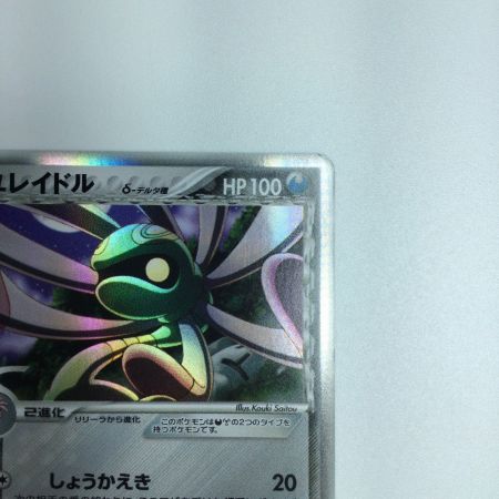   トレカ ポケモンカード ユレイドル 040/052/PCG7