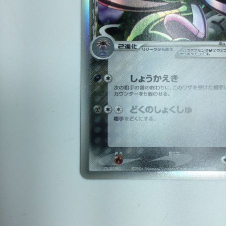   トレカ ポケモンカード ユレイドル 040/052/PCG7