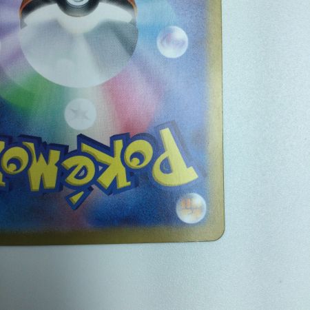   トレカ ポケモンカード ロケット団のミュウツーex 130/098/SV10/B UR