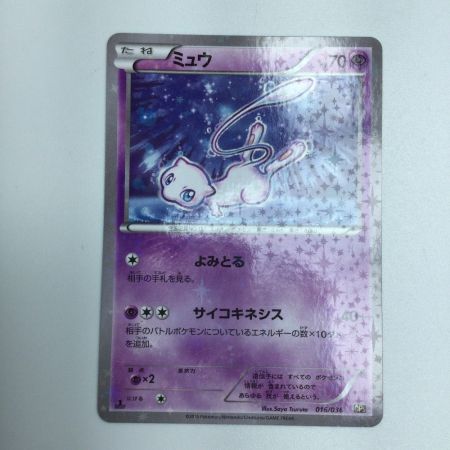   トレカ ポケモンカード 1ED)ミュウ 016/036/CP5/B/1ED