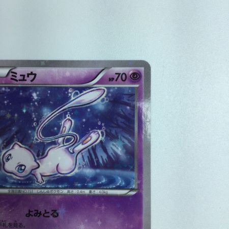   トレカ ポケモンカード 1ED)ミュウ 016/036/CP5/B/1ED