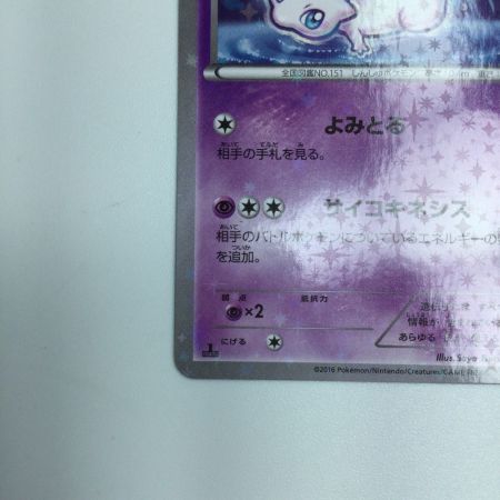   トレカ ポケモンカード 1ED)ミュウ 016/036/CP5/B/1ED