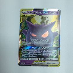 ζζ  トレカ ポケモンカード ゲンガー＆ミミッキュGX 038/095/SM9/B Bランク