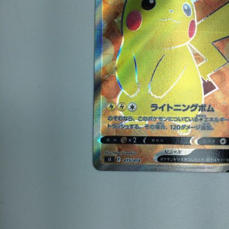   トレカ ポケモンカード ピカチュウV 415/414/SI/B