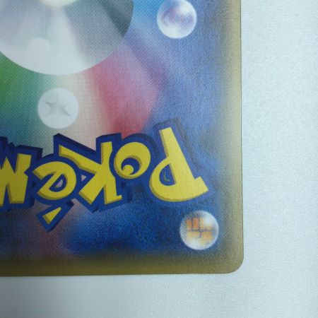   トレカ ポケモンカード ピカチュウ 207/SM/P