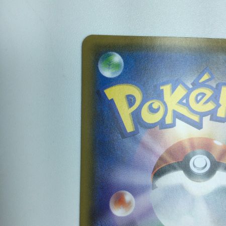   トレカ ポケモンカード ピカチュウ 207/SM/P