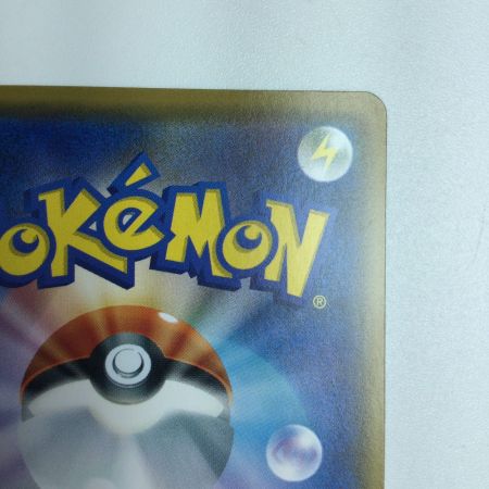   トレカ ポケモンカード ピカチュウ 207/SM/P