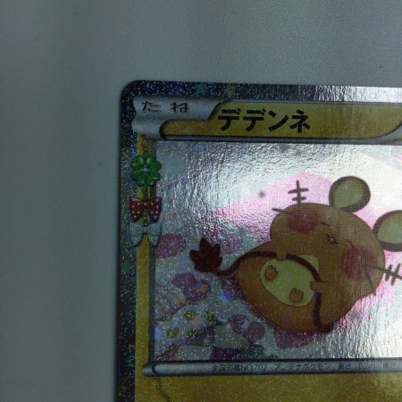   トレカ ポケモンカード 1ED)デデンネ 012/032/CP3/P/1ED