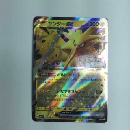   トレカ ポケモンカード サンダーex 108/SV/P