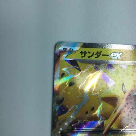   トレカ ポケモンカード サンダーex 108/SV/P