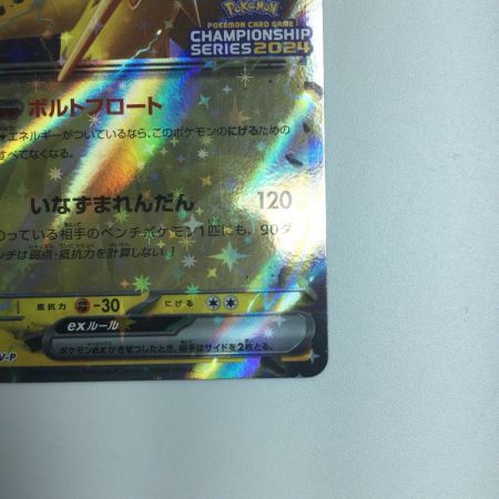   トレカ ポケモンカード サンダーex 108/SV/P