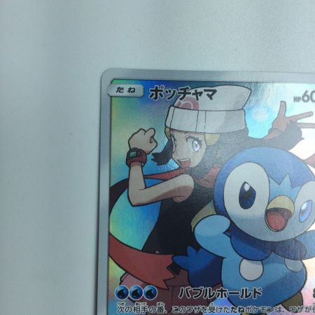   トレカ ポケモンカード ポッチャマ 052/049/SM11b/B CHR