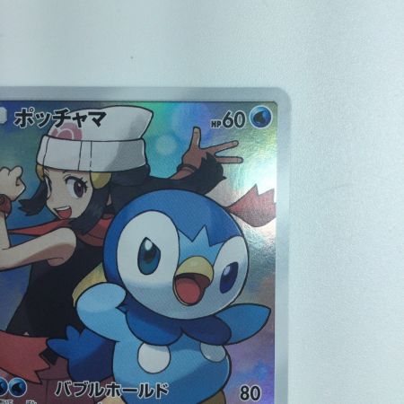   トレカ ポケモンカード ポッチャマ 052/049/SM11b/B CHR