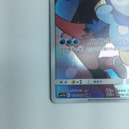  トレカ ポケモンカード ポッチャマ 052/049/SM11b/B CHR