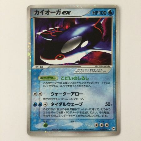   トレカ ポケモンカード カイオーガex 039/083/ADV4/7LA