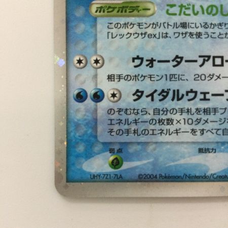   トレカ ポケモンカード カイオーガex 039/083/ADV4/7LA