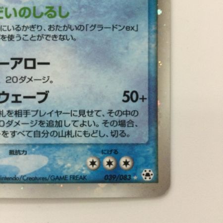   トレカ ポケモンカード カイオーガex 039/083/ADV4/7LA