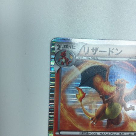   トレカ ポケモンカード リザードン 012/059/BW6/B