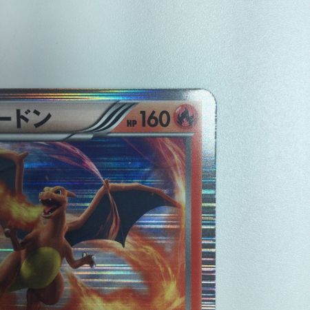   トレカ ポケモンカード リザードン 012/059/BW6/B