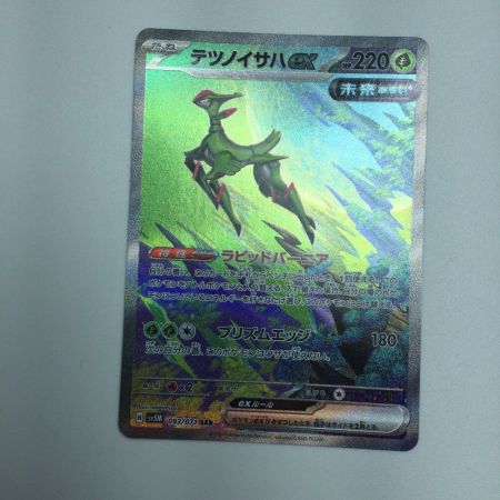   トレカ ポケモンカード テツノイサハex 093/071/SV5M/B SAR