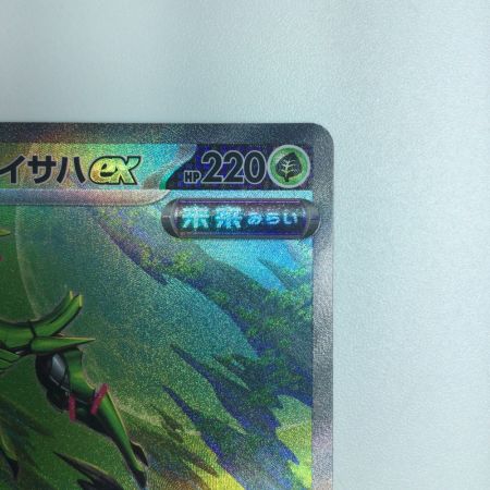   トレカ ポケモンカード テツノイサハex 093/071/SV5M/B SAR