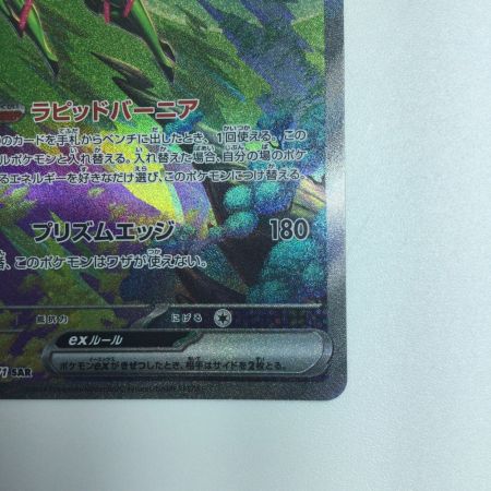   トレカ ポケモンカード テツノイサハex 093/071/SV5M/B SAR