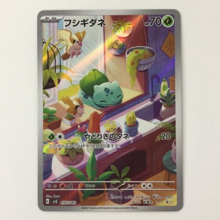   トレカ ポケモンカード フシギダネ 050/049/SVG/B