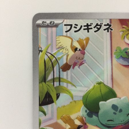   トレカ ポケモンカード フシギダネ 050/049/SVG/B