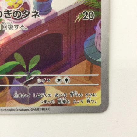   トレカ ポケモンカード フシギダネ 050/049/SVG/B