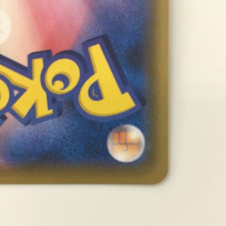   ポケモンカード ニンフィアVMAX 232/184/S8B/B CHR ポケカ　マーシュ