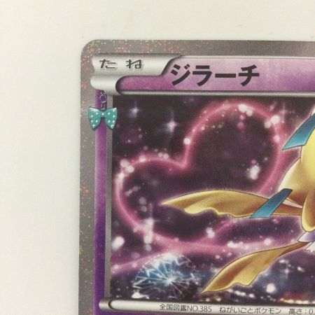   ポケモンカード 1ED)ジラーチ 015/032/CP3/P/1ED U ポケカ