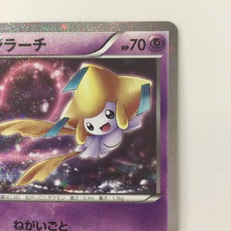   ポケモンカード 1ED)ジラーチ 015/032/CP3/P/1ED U ポケカ