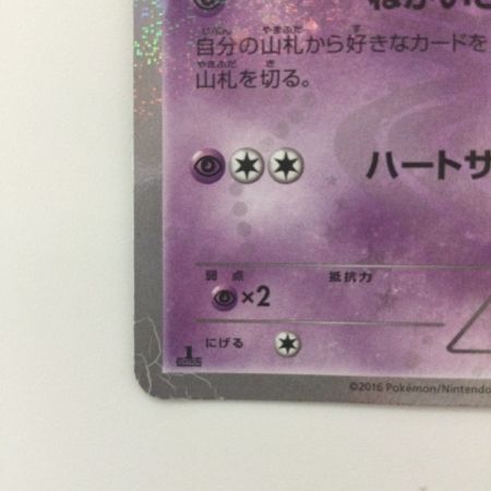   ポケモンカード 1ED)ジラーチ 015/032/CP3/P/1ED U ポケカ